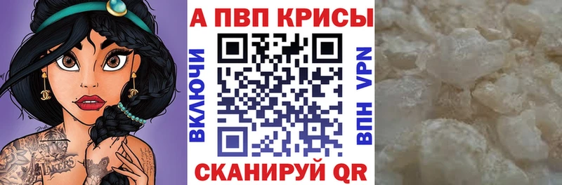 купить наркотик  Зверево  Alpha-PVP крисы CK 