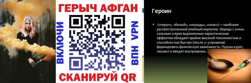 ГЕРОИН хмурый  купить наркоту  Зверево 